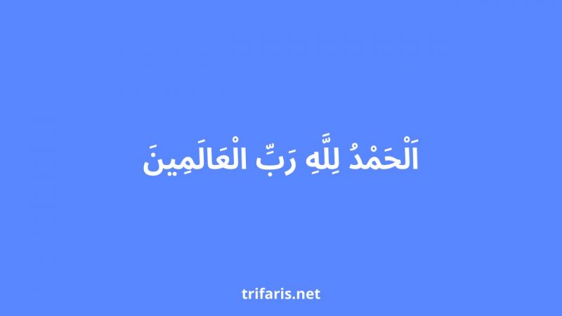 Alhamdulillah Dalam Tulisan Arab