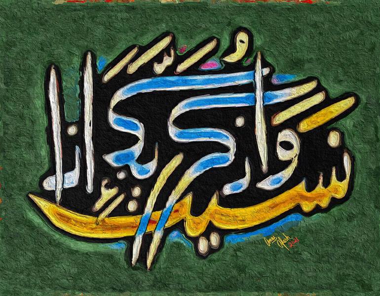 Allah Graffiti