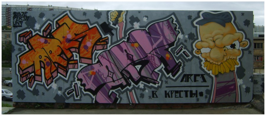 Arf Graffiti