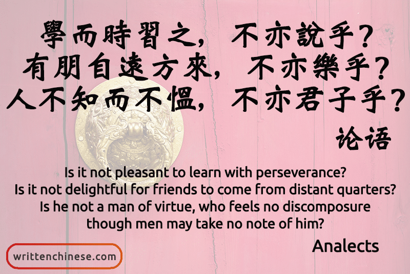 Confucius Quotes In Chinese Calligraphy