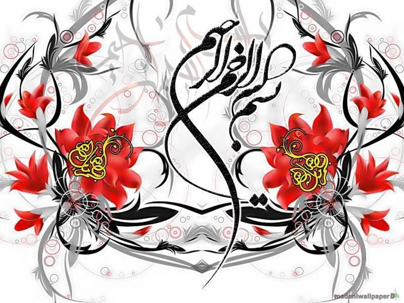 Gambar Bunga Tulisan Arab