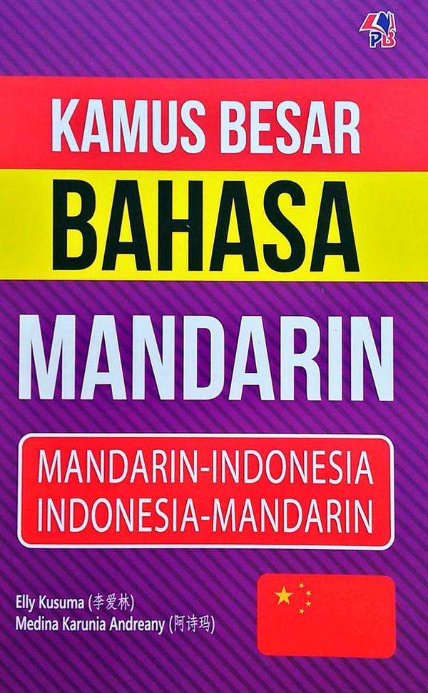 Gambar Kamus Bahasa Indonesia