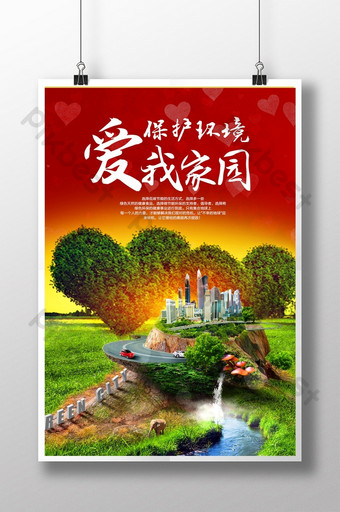 Gambar Poster Cinta Lingkungan