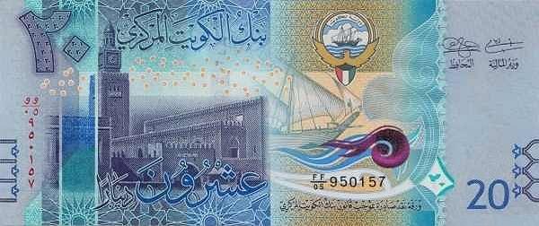 Gambar Uang Dinar Kuwait