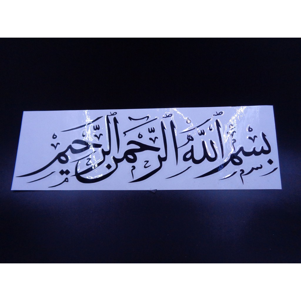 Hiasan Kaligrafi Bismillah Simple