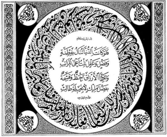 Kaligrafi Al Baqarah 183