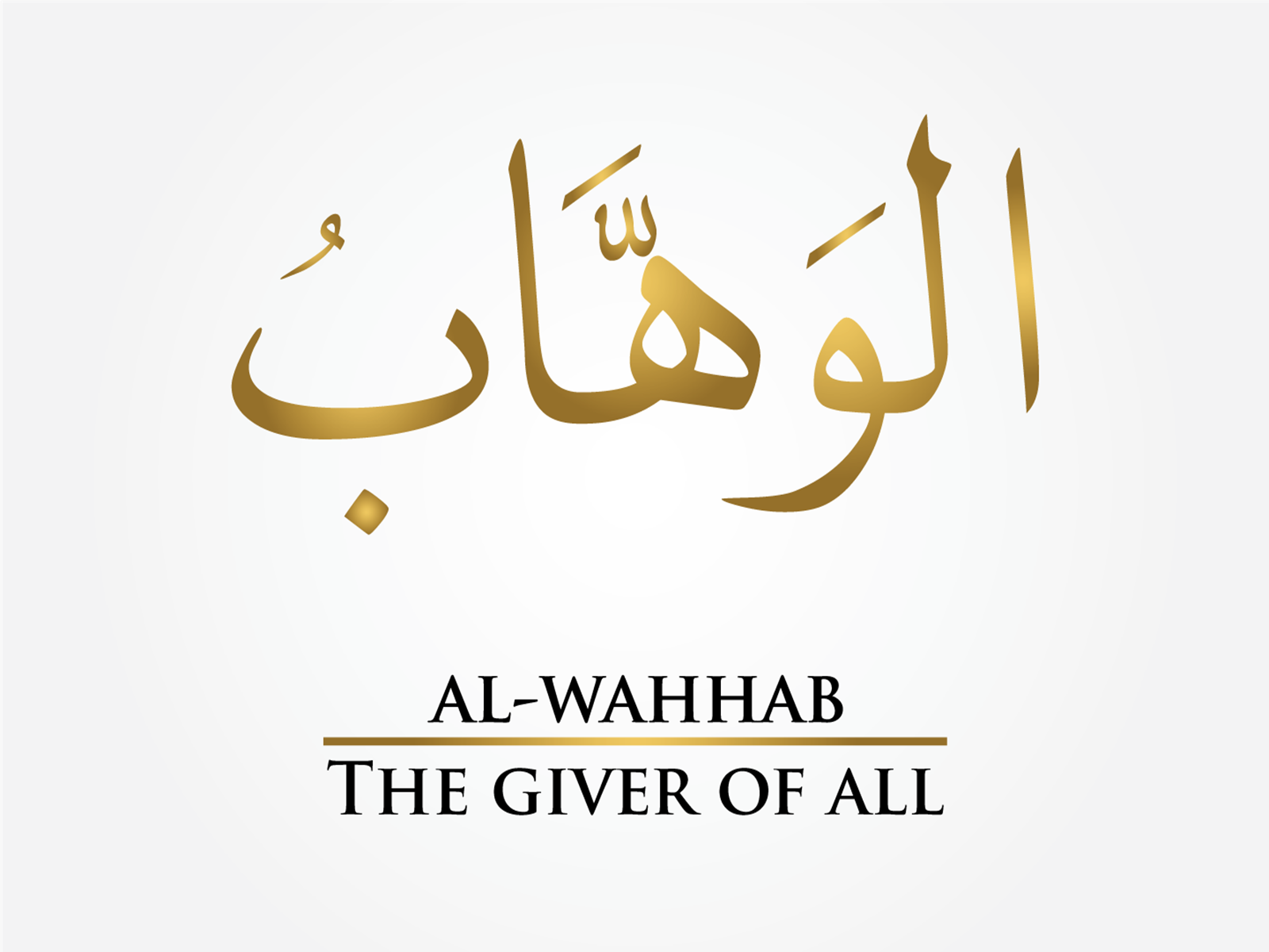 Kaligrafi Al Wahhab