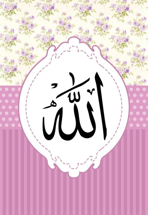 Kaligrafi Allah Shabby