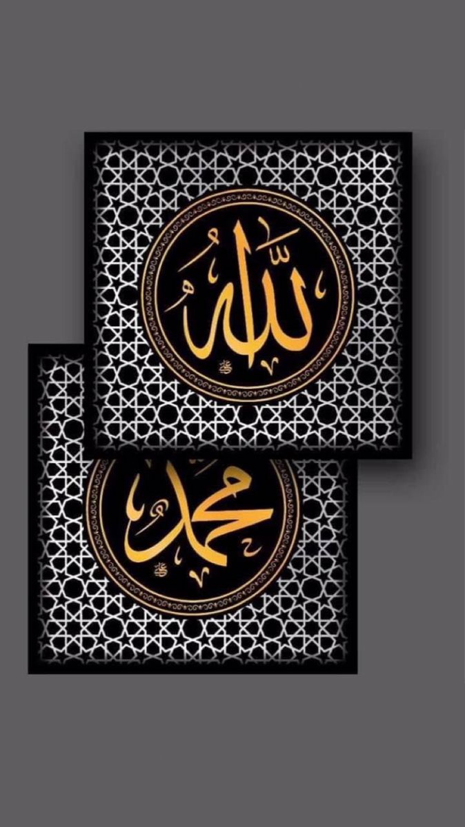 Kaligrafi Allah Wallpaper