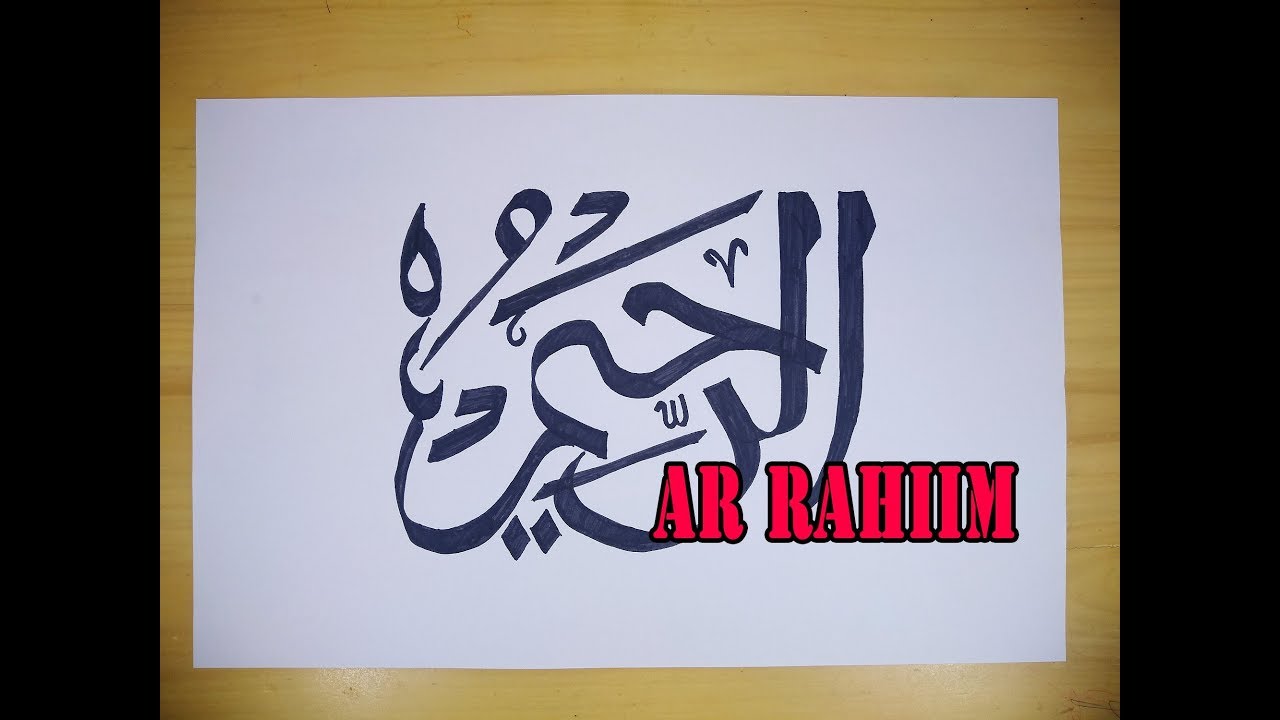Kaligrafi Ar Rahim