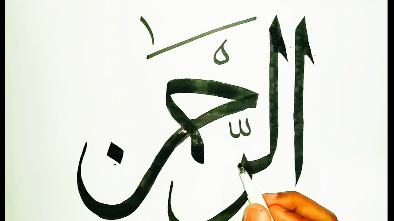 Kaligrafi Ar Rahman