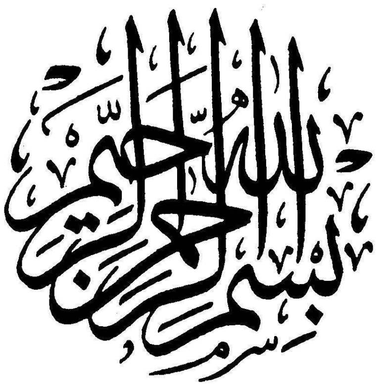 Kaligrafi Huruf Arab