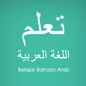 Logo Bahasa Arab