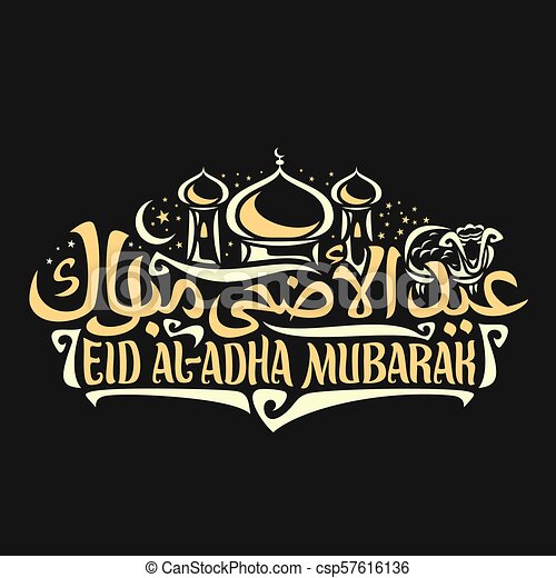 Logo Eid Mubarak
