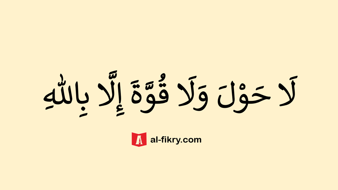 Mentahan Tulisan Arab