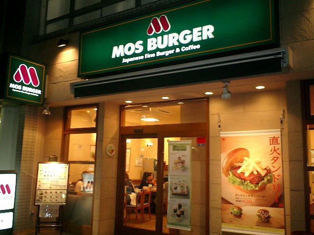 Mos Burger Logo