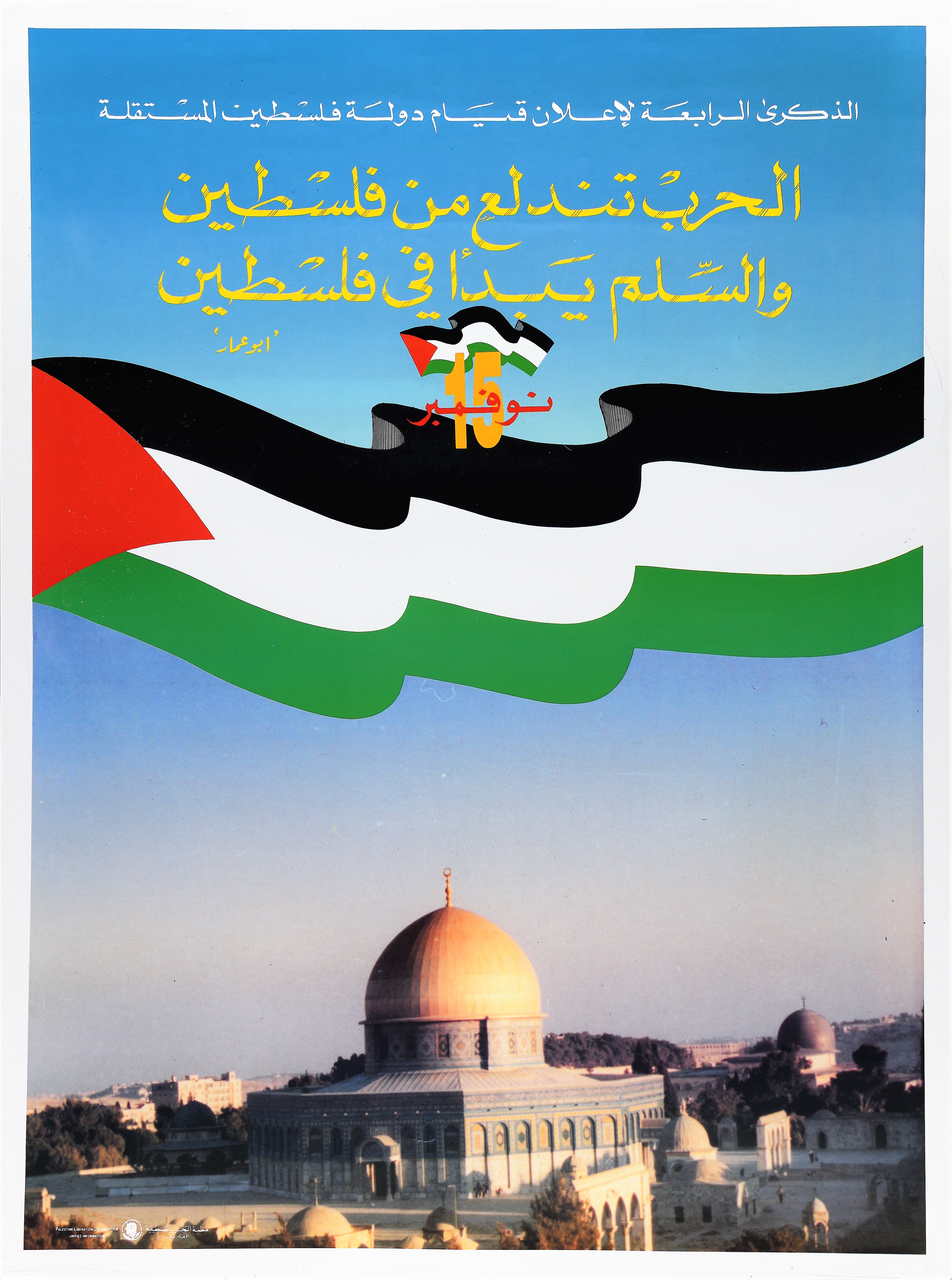 Poster Al Quds
