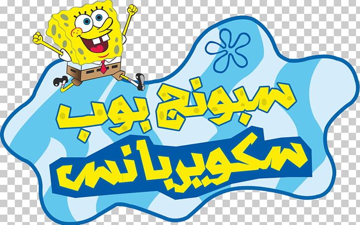 Spongebob Squarepants Logo Png