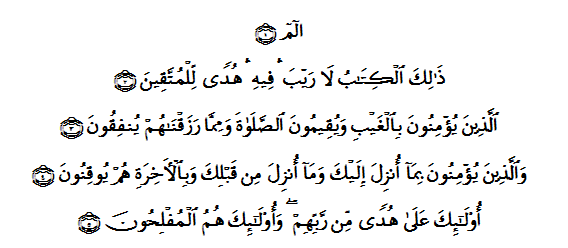 Surat Al Baqarah Ayat 1 5 Arab
