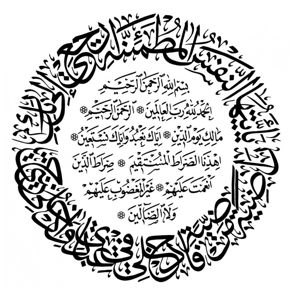 Surat Al Fajr Ayat 28