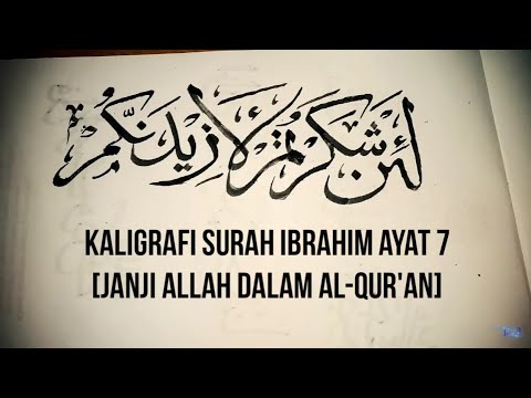 Surat Al Ibrahim Ayat 7