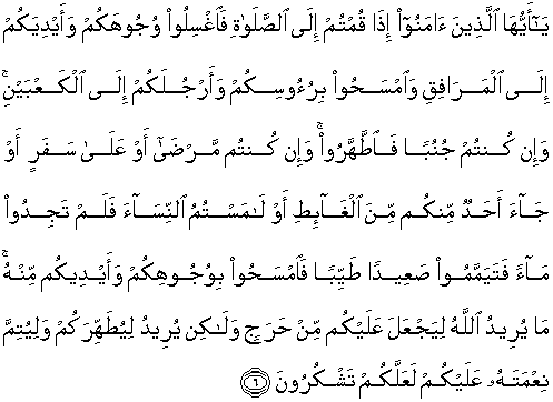 Surat Al Maidah Ayat 92