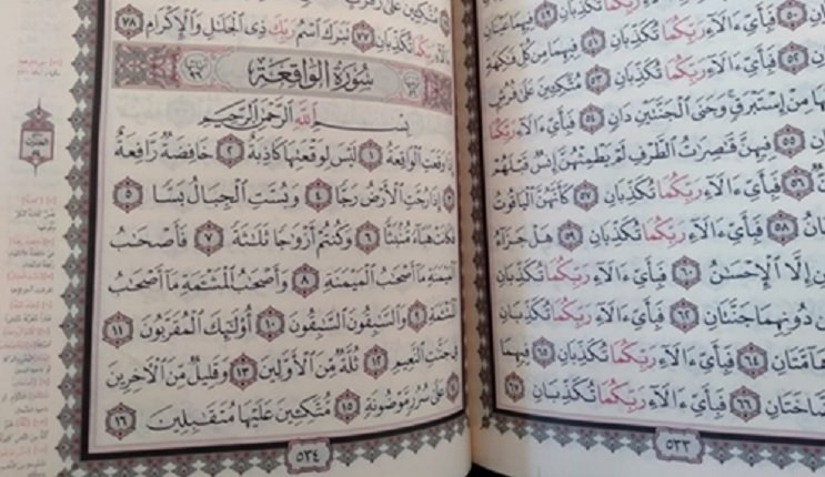 Surat Al Waqiah Di Al Quran Halaman Berapa