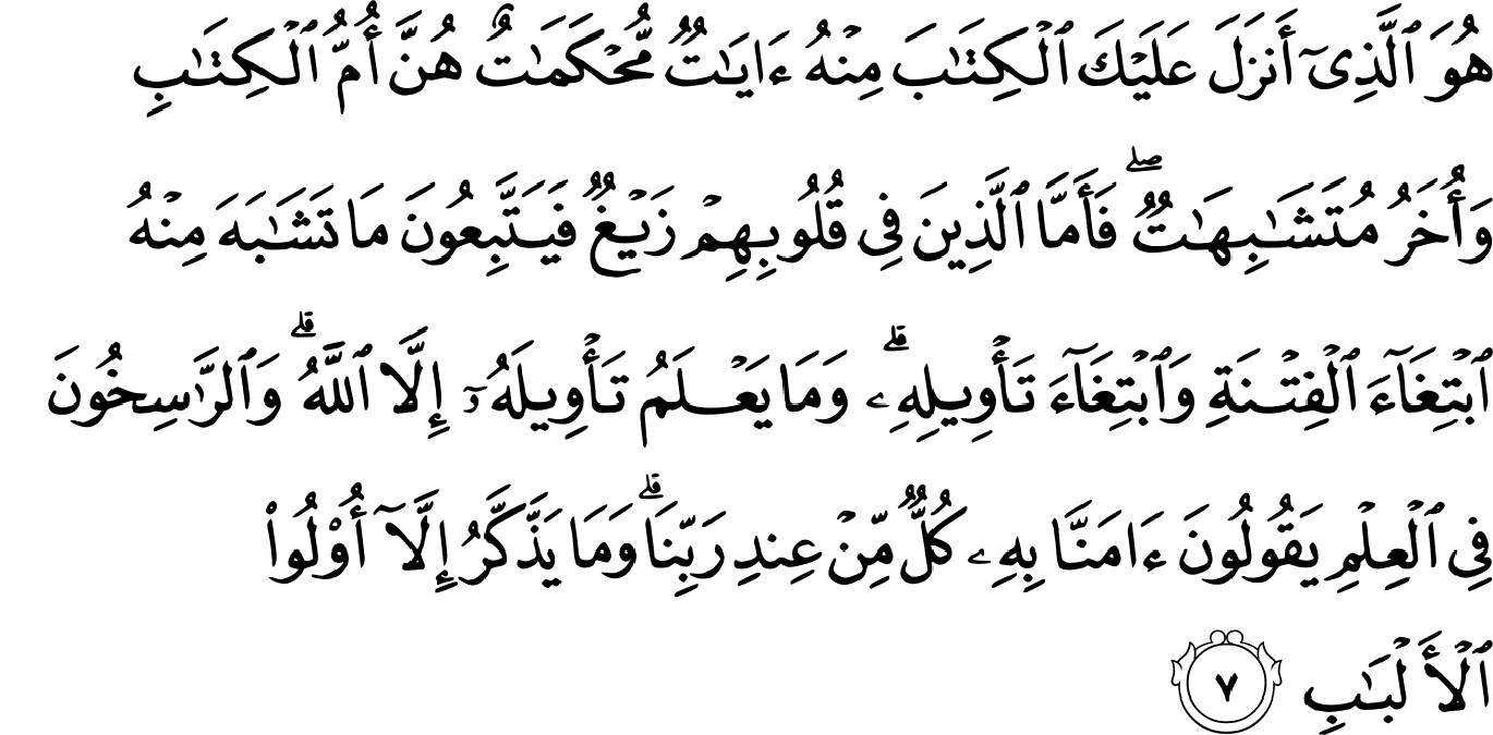 Surat Ali Imran Ayat 26 Dan 27