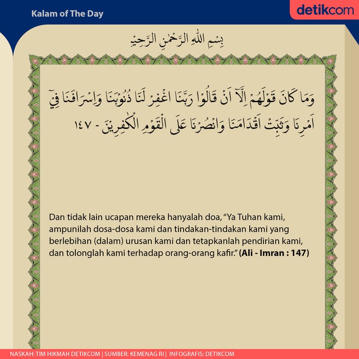 Surat Ali Imran Ayat 26