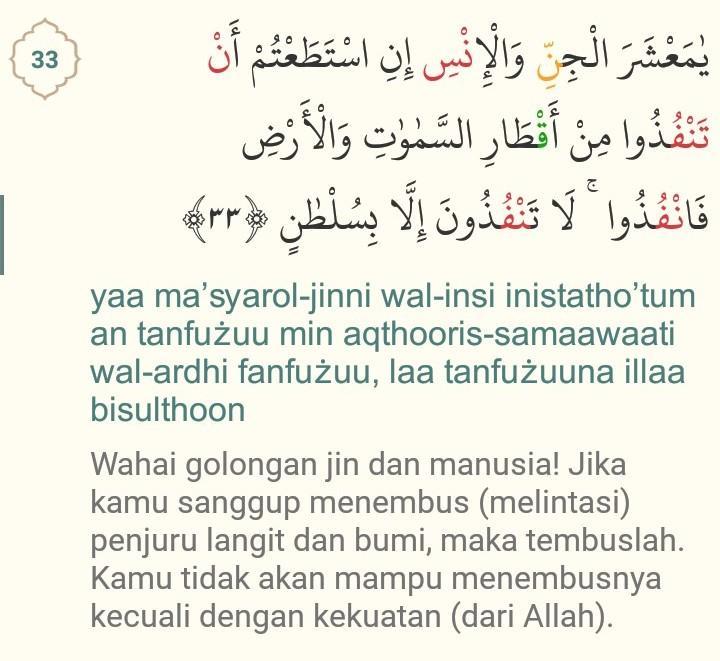 Surat Ar Rahman Ayat 55