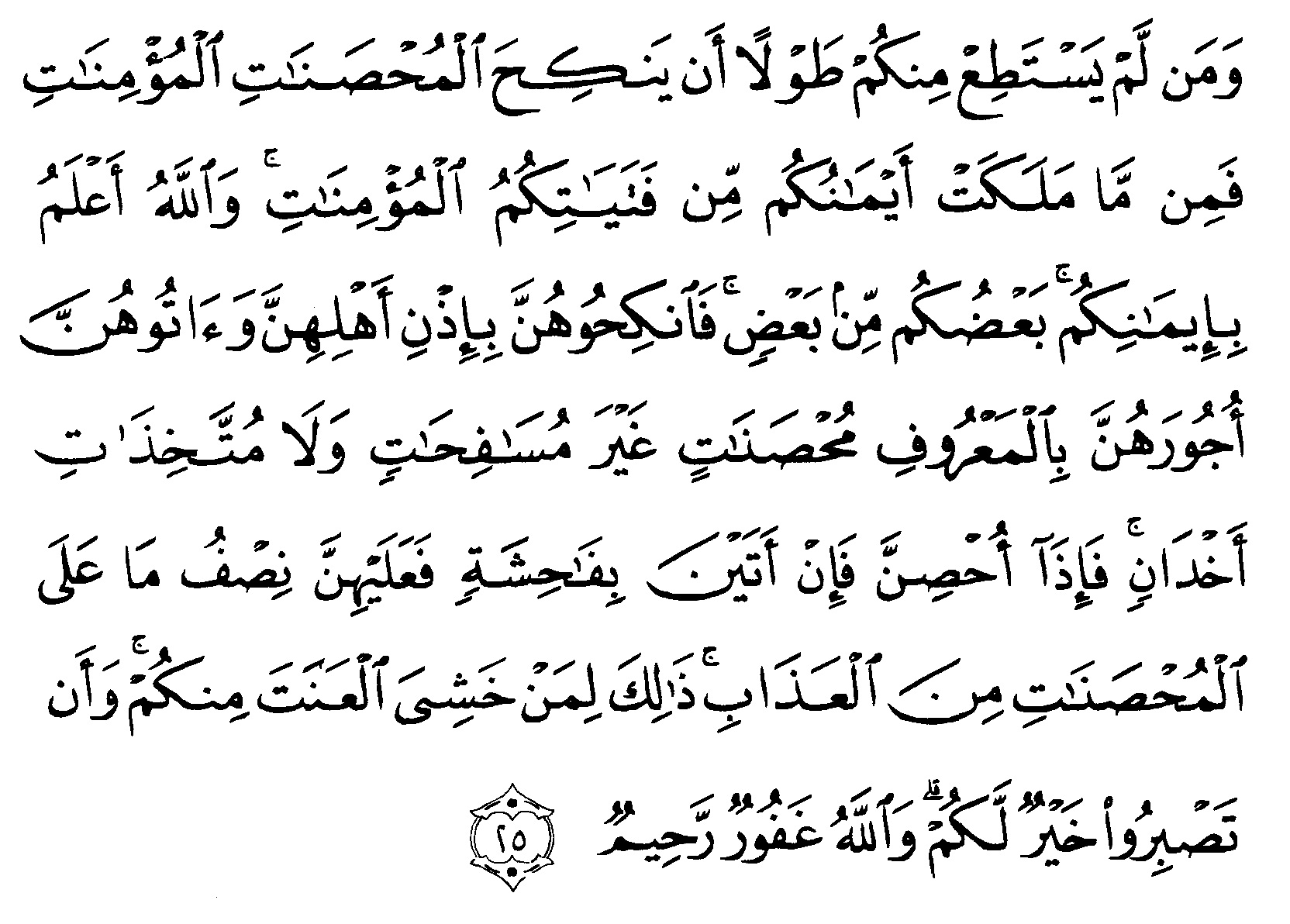 Surat Panjang Al Quran