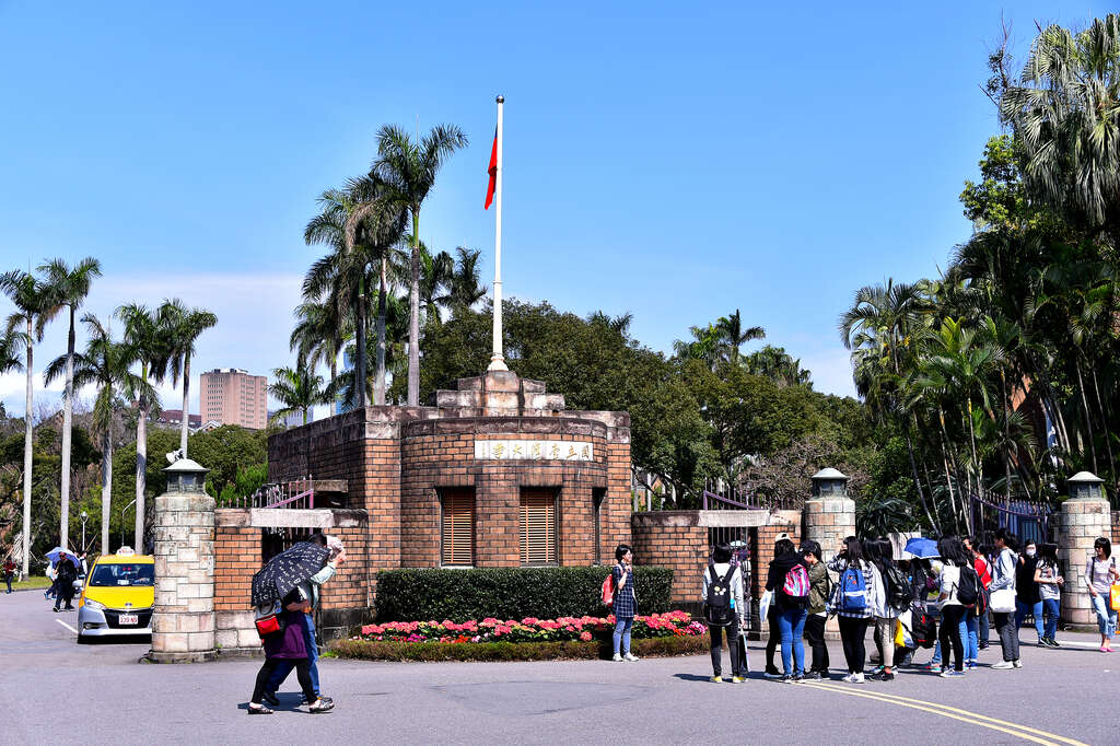 Universitas Nasional Taiwan