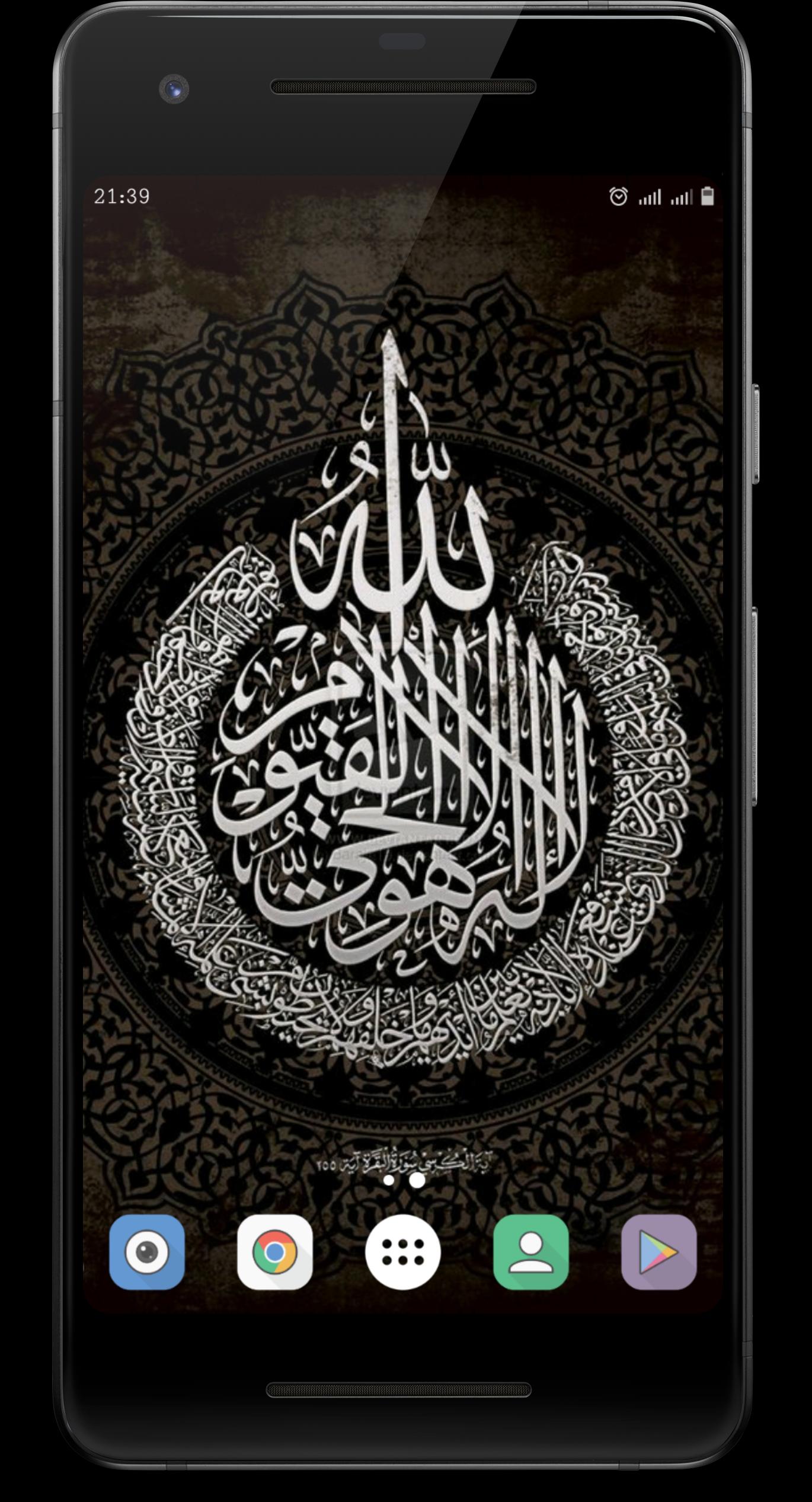 Wallpaper Android Islami